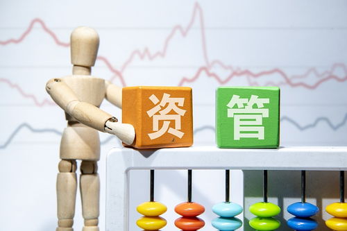 資管新規過渡期延長一年 深化金融改革，優化社會服務