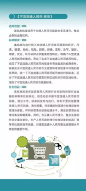 金融服務標準宣傳 酒店等商業地產投資的智慧指南