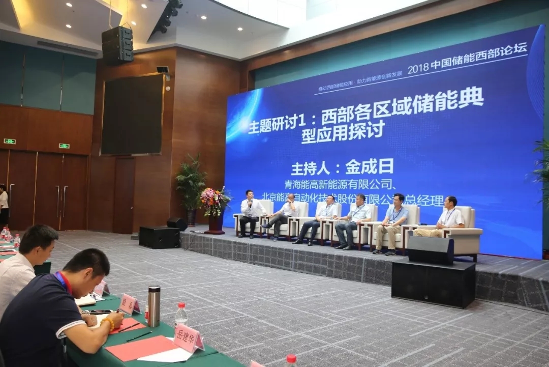 儲能技術在西部地區的應用及案例分享(圖1)