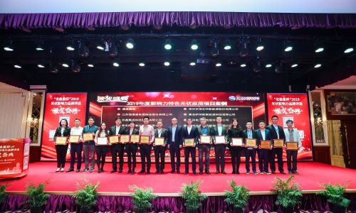 能高公司榮膺2019年度北極星杯影響力特色光伏應(yīng)用項目案例(圖1)